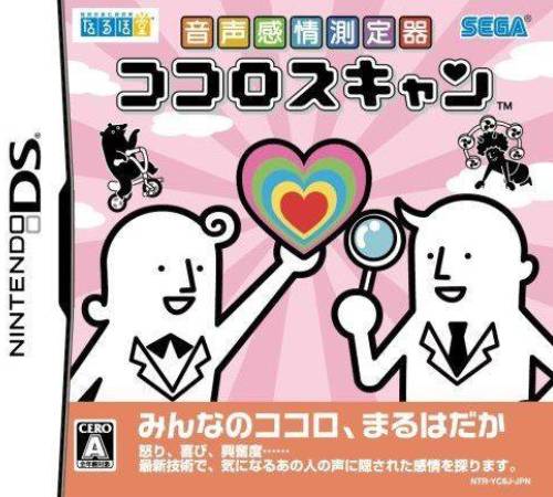 Kanji Sonomama Rakubiki Jiten box art for Nintendo DS